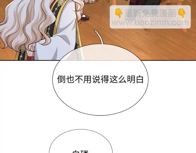 第386话 我就是乔安娜？(1/2)-第386话