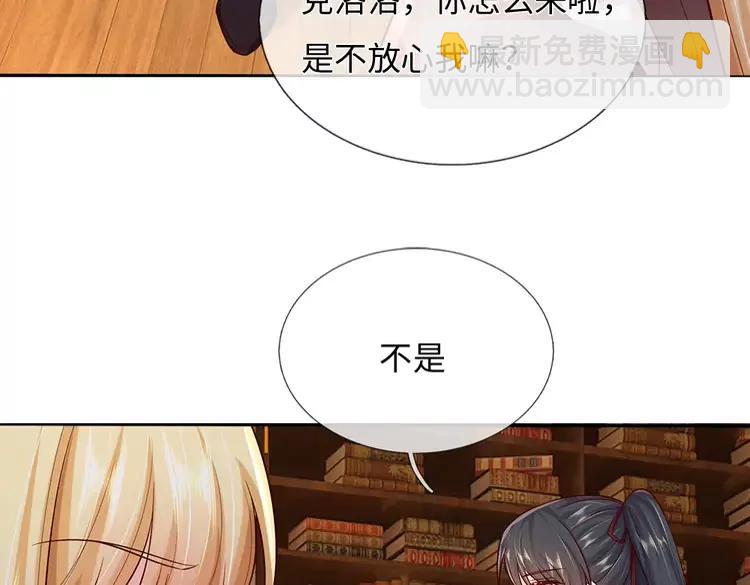 第386话 我就是乔安娜？(1/2)-第386话