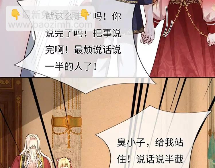 第386话 我就是乔安娜？(1/2)-第386话