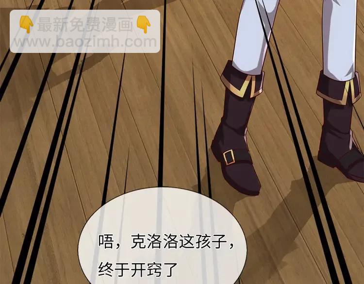 第386话 我就是乔安娜？(1/2)-第386话