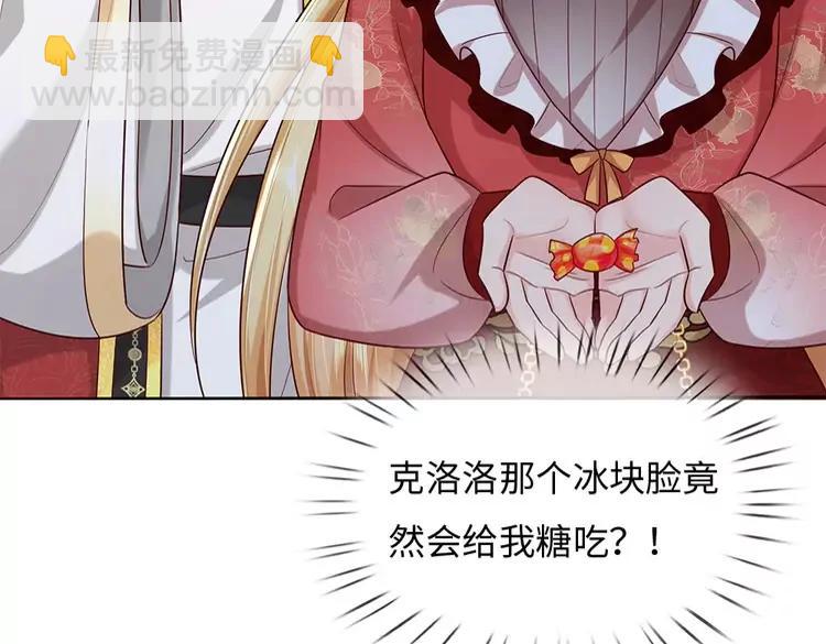 第386话 我就是乔安娜？(1/2)-第386话