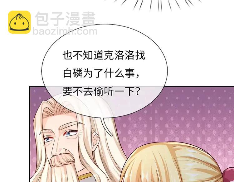 第386话 我就是乔安娜？(1/2)-第386话