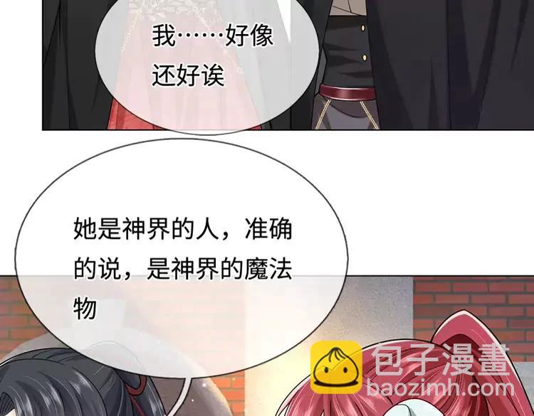 第388话 来自深渊的神明(1/2)-第388话