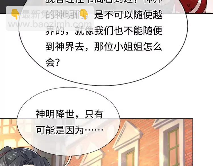 第388话 来自深渊的神明(1/2)-第388话