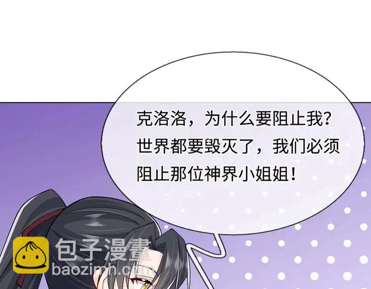 第388话 来自深渊的神明(1/2)-第388话