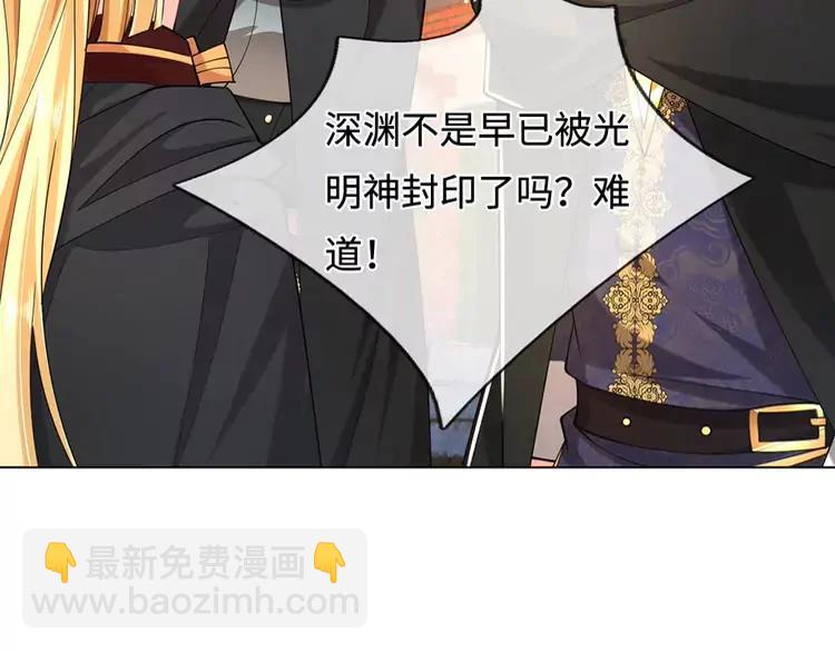 第388话 来自深渊的神明(1/2)-第388话