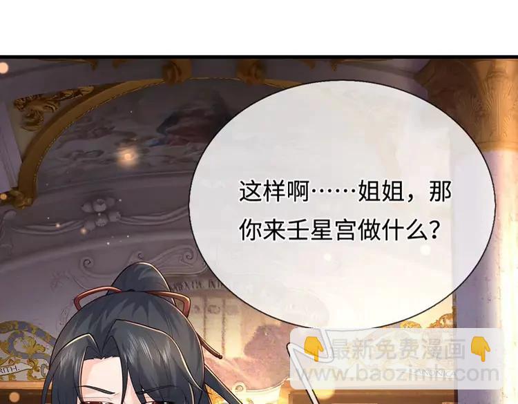 第390话 她，真的是坏人吗？(1/3)-第390话