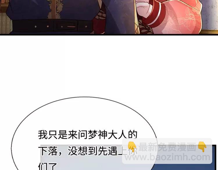 第390话 她，真的是坏人吗？(1/3)-第390话