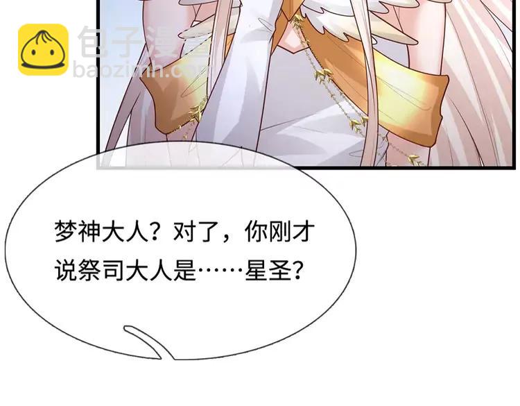 第390话 她，真的是坏人吗？(1/3)-第390话