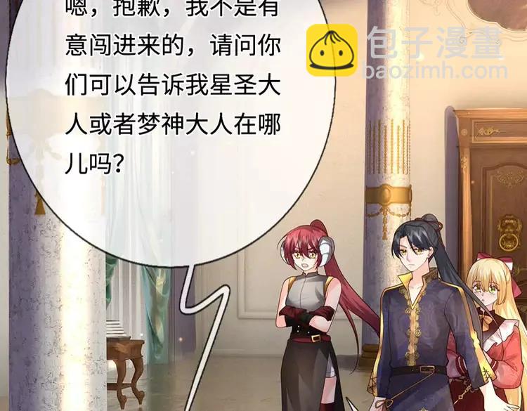第390话 她，真的是坏人吗？(1/3)-第390话