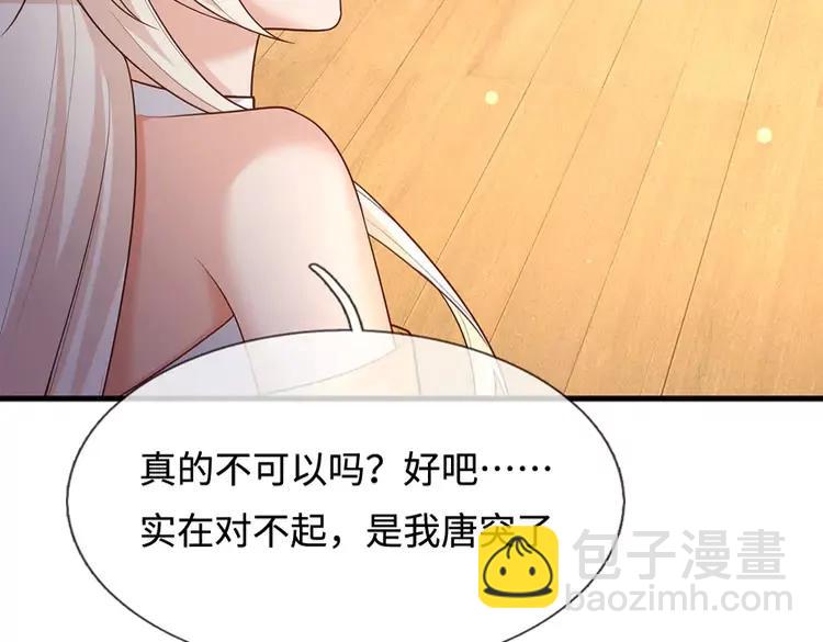 第390话 她，真的是坏人吗？(1/3)-第390话