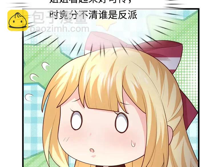 第390话 她，真的是坏人吗？(1/3)-第390话