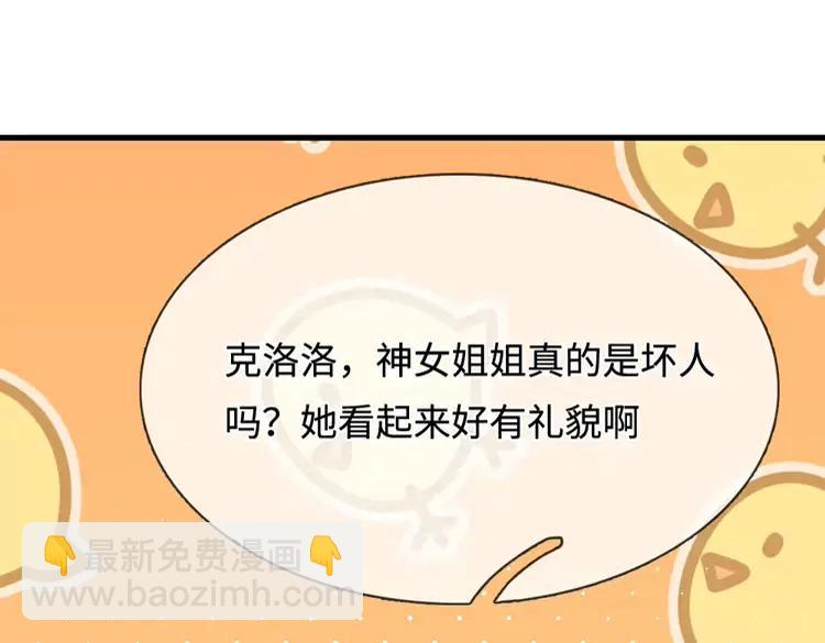 第390话 她，真的是坏人吗？(1/3)-第390话