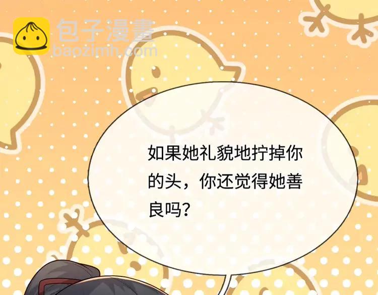 第390话 她，真的是坏人吗？(1/3)-第390话