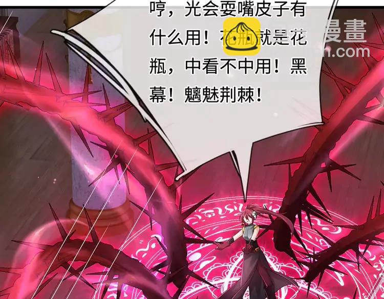 第390话 她，真的是坏人吗？(1/3)-第390话