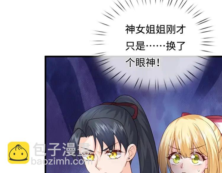 第390话 她，真的是坏人吗？(1/3)-第390话