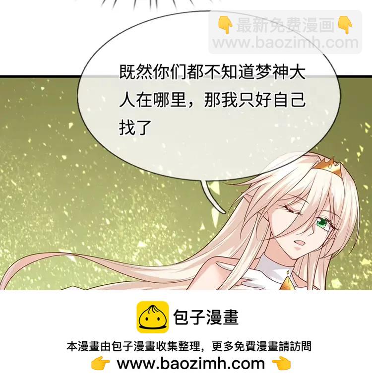 第390话 她，真的是坏人吗？(1/3)-第390话