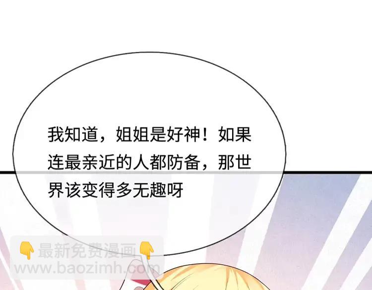 第392话 神明难测，人类好找(1/2)-第392话