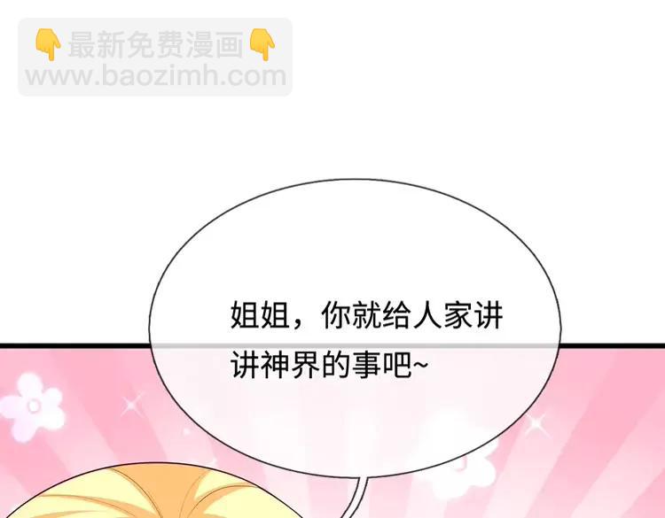 第392话 神明难测，人类好找(1/2)-第392话