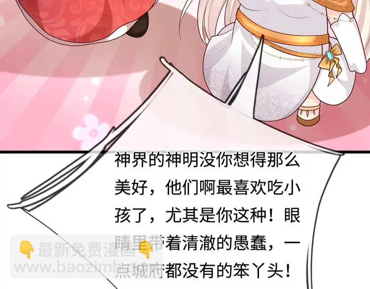 第392话 神明难测，人类好找(1/2)-第392话