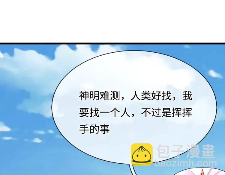 第392话 神明难测，人类好找(1/2)-第392话