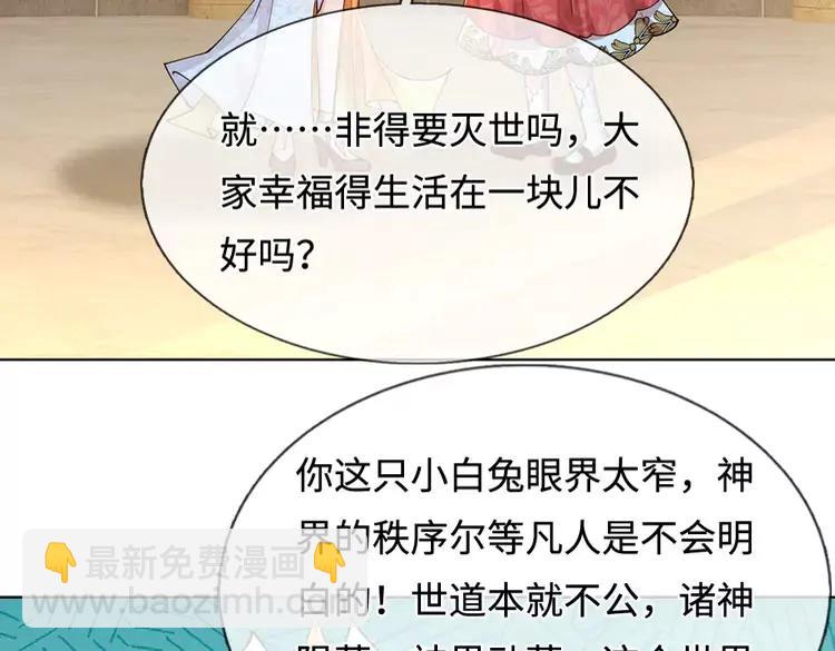 第394话 覆灭与新生(1/2)-第394话