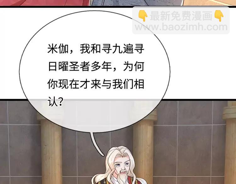 第396话 热心汁汁，使命必达(1/2)-第396话