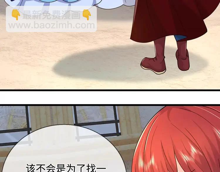 第396话 热心汁汁，使命必达(1/2)-第396话