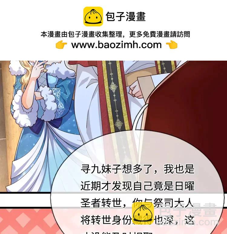 第396话 热心汁汁，使命必达(1/2)-第396话