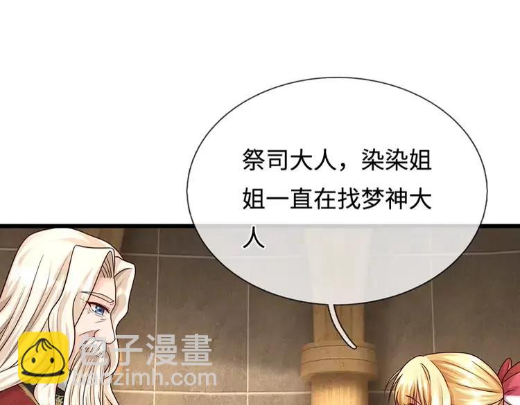 第396话 热心汁汁，使命必达(1/2)-第396话