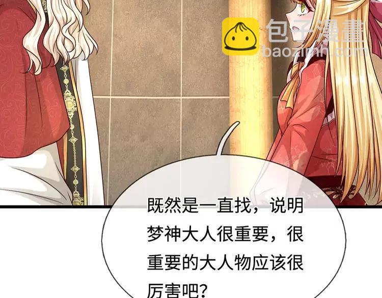 第396话 热心汁汁，使命必达(1/2)-第396话