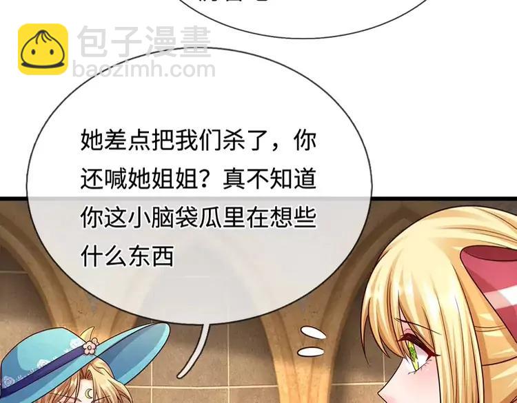 第396话 热心汁汁，使命必达(1/2)-第396话