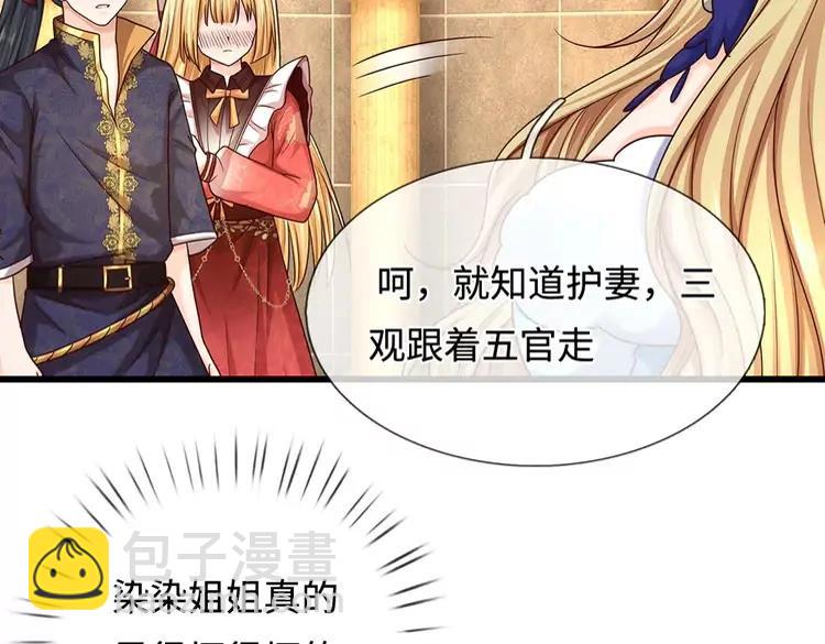 第396话 热心汁汁，使命必达(1/2)-第396话