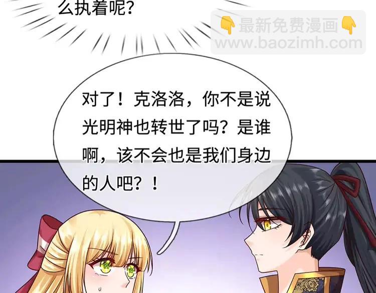 第396话 热心汁汁，使命必达(1/2)-第396话