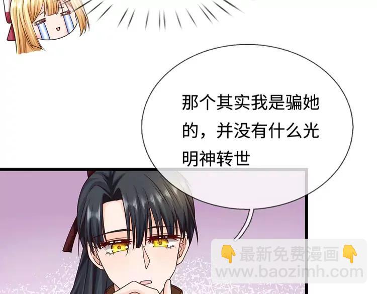 第396话 热心汁汁，使命必达(1/2)-第396话