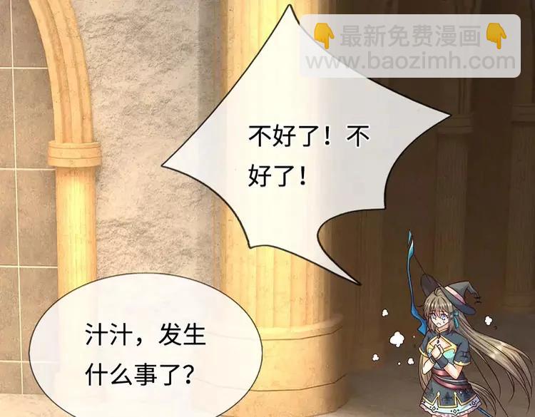 第396话 热心汁汁，使命必达(1/2)-第396话