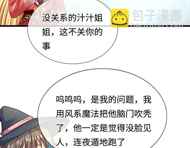 第396话 热心汁汁，使命必达(1/2)-第396话