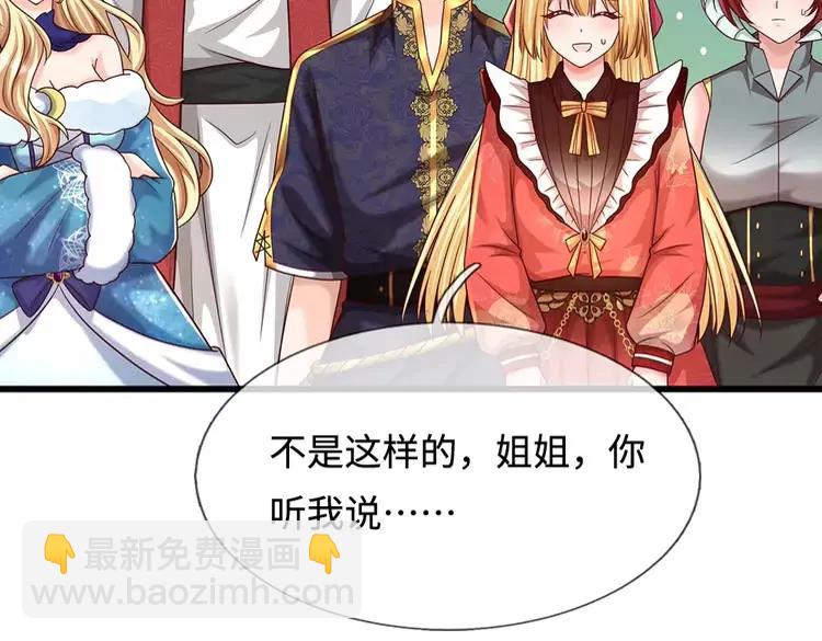 第396话 热心汁汁，使命必达(1/2)-第396话