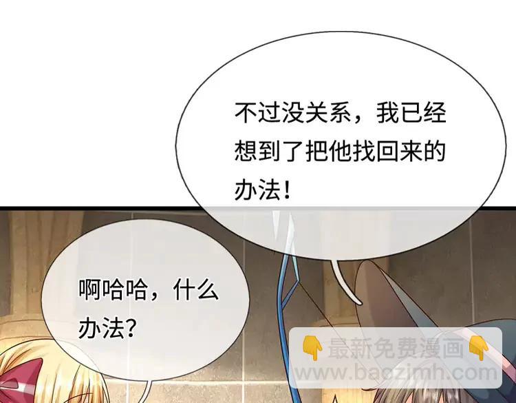 第396话 热心汁汁，使命必达(1/2)-第396话