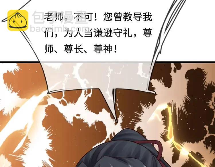 第398话 不好意思，我反悔了！(1/2)-第398话
