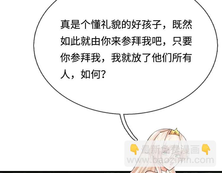 第398话 不好意思，我反悔了！(1/2)-第398话