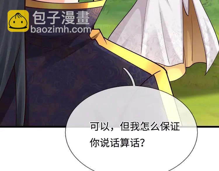 第398话 不好意思，我反悔了！(1/2)-第398话