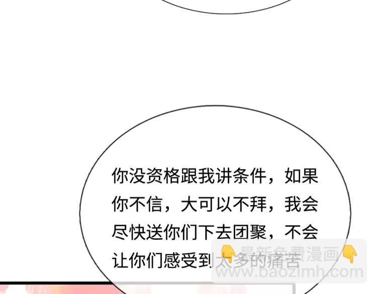 第398话 不好意思，我反悔了！(1/2)-第398话