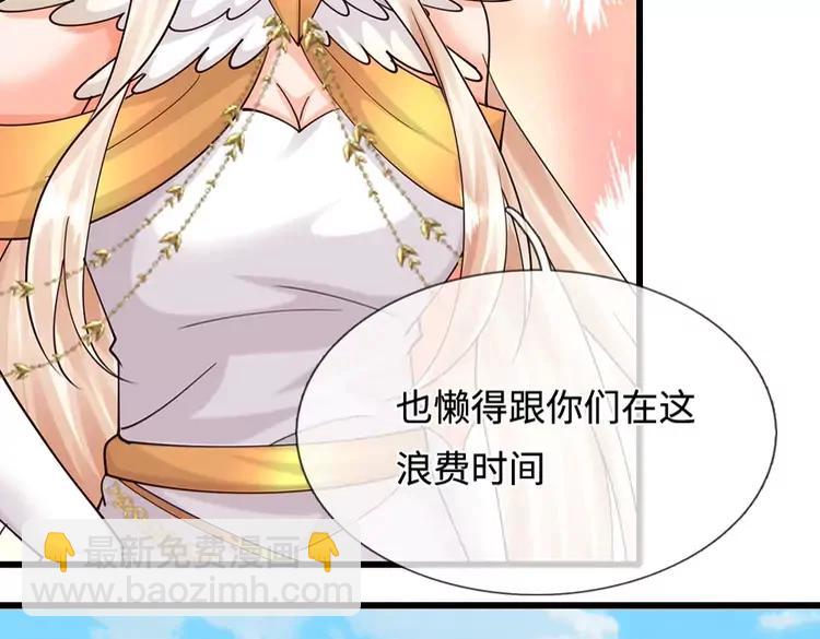 第398话 不好意思，我反悔了！(1/2)-第398话