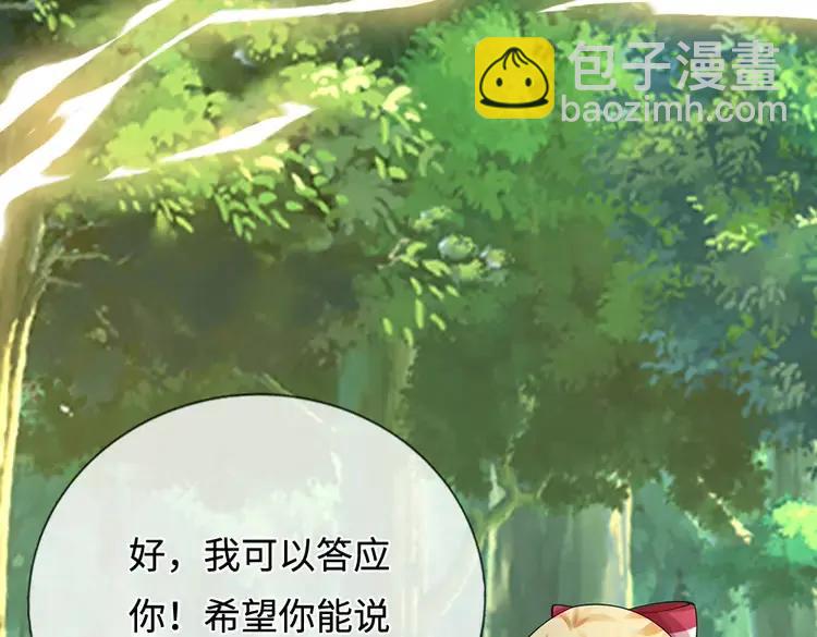 第398话 不好意思，我反悔了！(1/2)-第398话