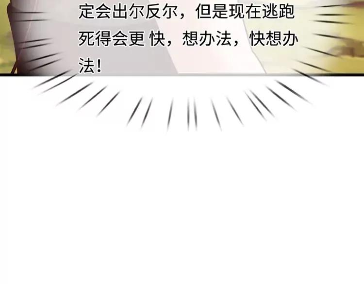 第398话 不好意思，我反悔了！(1/2)-第398话