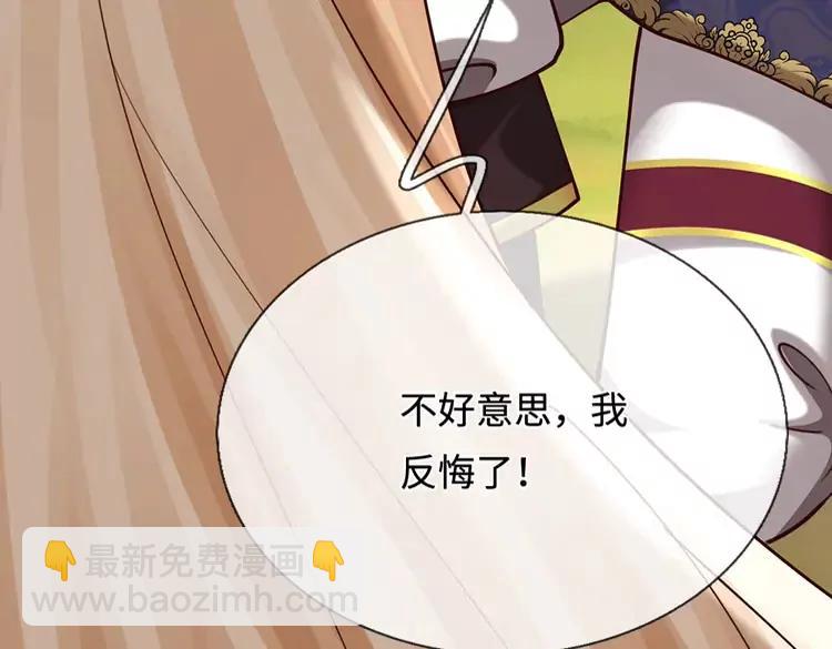 第398话 不好意思，我反悔了！(1/2)-第398话