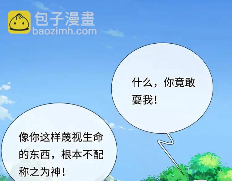 第398话 不好意思，我反悔了！(1/2)-第398话