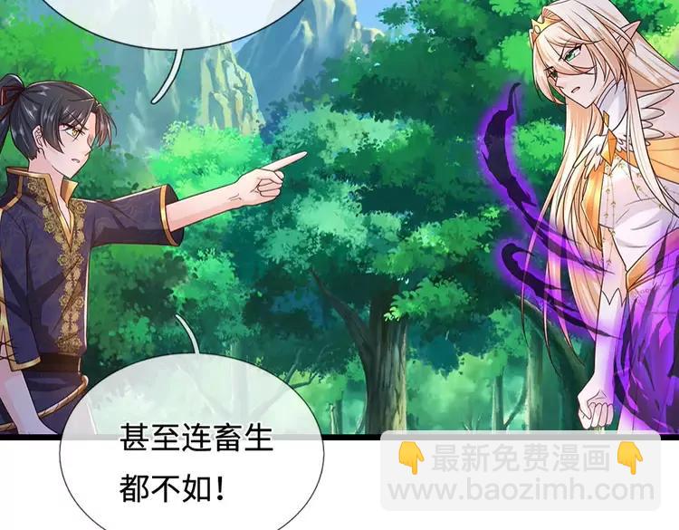 第398话 不好意思，我反悔了！(1/2)-第398话