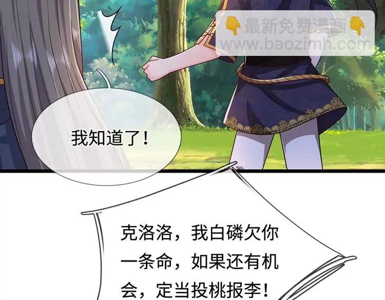 第398话 不好意思，我反悔了！(1/2)-第398话